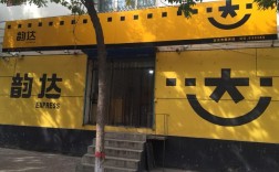 韵达山西太原分拨中心有何业务动态？