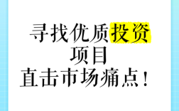 投资特产行业投资商，去哪里找？