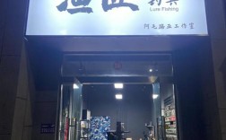开渔具店投资多少才够用？