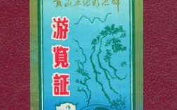 山西情人谷门票价格是多少？
