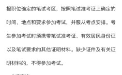 山西运城2025职位表何时发布？