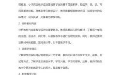 山西小学英语教学设计如何优化课堂互动？