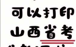 2025山西省直准考证何时打印？