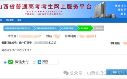 2025山西教育考试网何时发布？