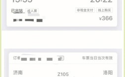 洛阳到山西火车时刻表最新版是？