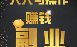 免费创业商机真能赚钱吗？