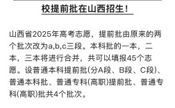 2025年政法招考山西