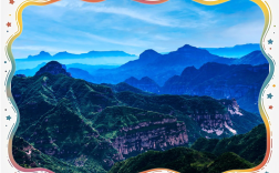 山西河北交界处山脉有何独特之处？