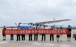 山西运城到青岛的飞机