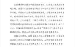 山西财专教师招聘有何新要求？