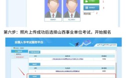 山西事业考试报名入口在哪打开？
