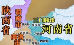 山西陕西河南地图全图，三地地理关系如何？
