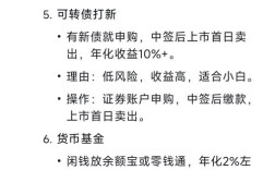 明年真有免费赚钱的投资项目吗？