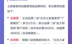 卖酱香饼投资要多少？