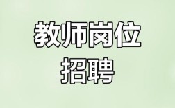 山西长治高中老师招聘何时开始？