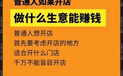 好开店行业零投资创业真的靠谱吗？