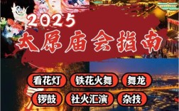 2025山西免费旅游日，哪些景区免费？