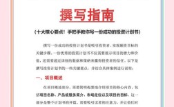 好创意如何找到靠谱投资？