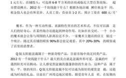 免费创业点子真靠谱？热门投资如何避坑？