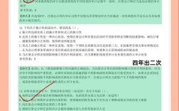 2025山西农信社资料有哪些备考重点？