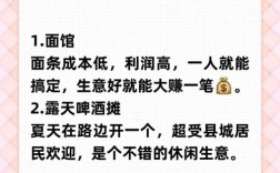 小本投资如何找到真正靠谱的好商机？