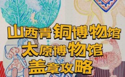 山西省博物馆门票多少钱？