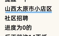 太原养老招聘，薪资待遇如何？