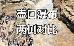 壶口瀑布到底在山西还是陕西？