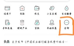 山西农村信用社查询余额