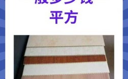 集成墙板投资要花多少钱？