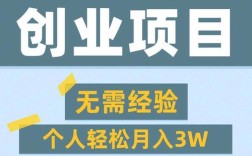 低金额创业，有哪些靠谱的新点子？