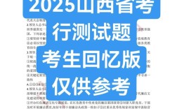 山西2025行测分值会调整吗？
