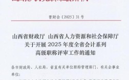 山西2025高级实验师报考条件是什么？