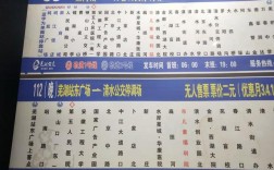 济源到山西火车时刻表最新查询？