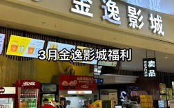 鞍山西道金逸影城今日上映什么？