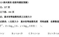 2025年山西特岗小学数学真题