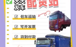 山西空车配货信息网站怎么找靠谱货源？