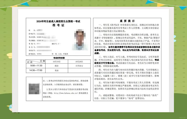 2025山西特岗准考证打印时间及入口？-图3