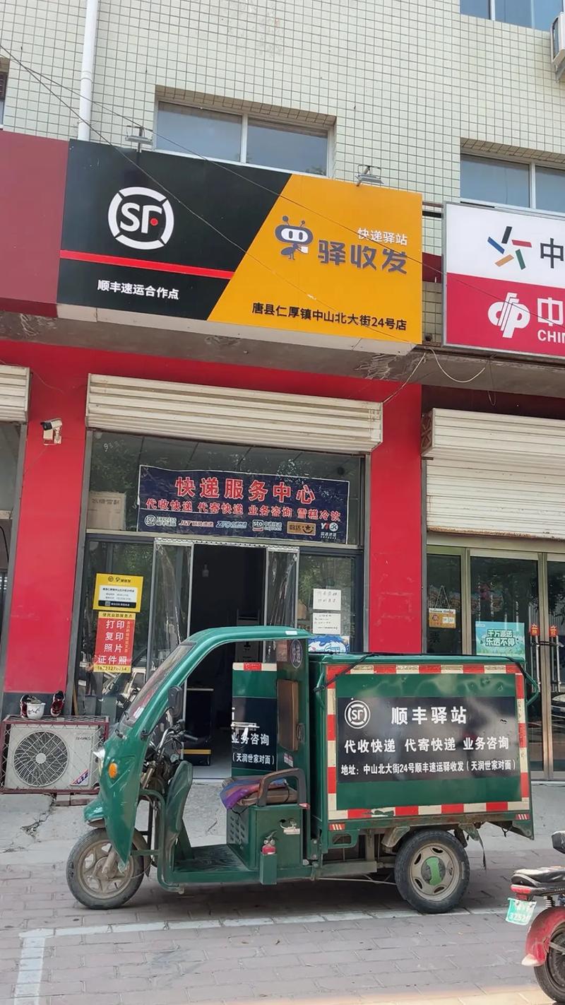 大同顺丰快递电话是多少？-图3