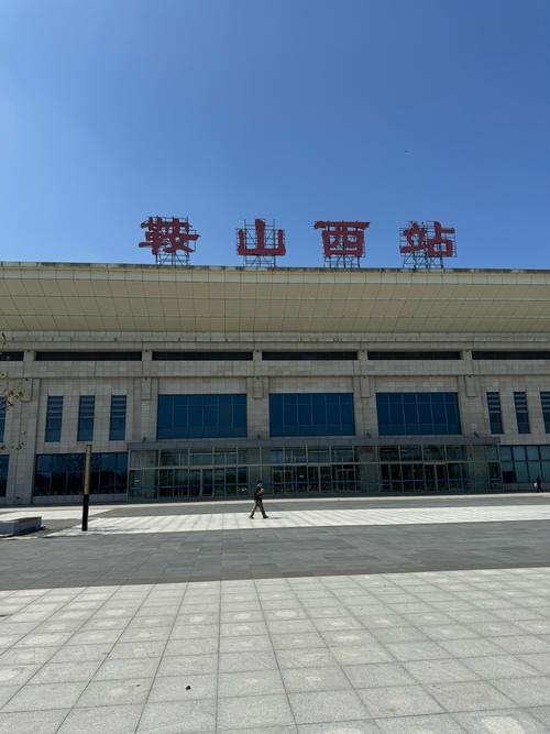 鞍山西站到鞍山站打车费用多少？-图1