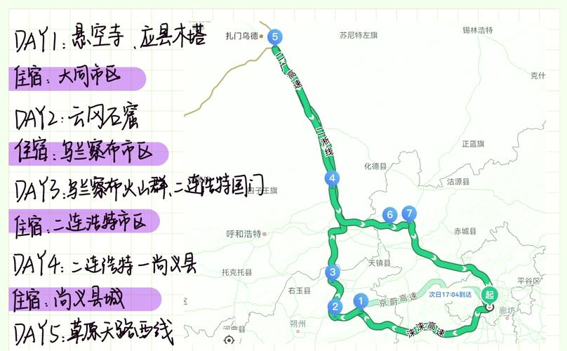 北京山西自驾线路怎么规划最全？-图1
