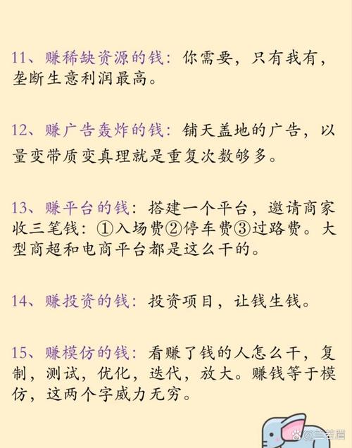 不用投资，手机真能赚钱？-图3