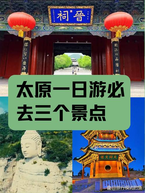 山西太原旅游景点大全排名榜最新版是什么？-图2