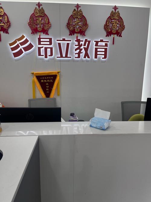 上海昂立教育投资咨询有限公司怎么样？-图1