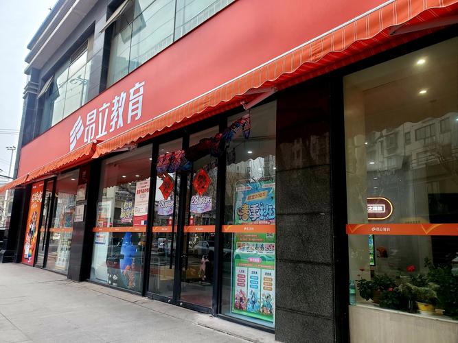 上海昂立教育投资咨询有限公司怎么样？-图3