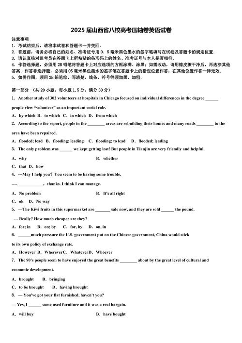2025山西特岗英语试题答案何时公布？-图2