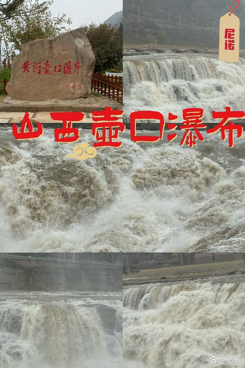 山西壶口瀑布自助游怎么玩？-图3