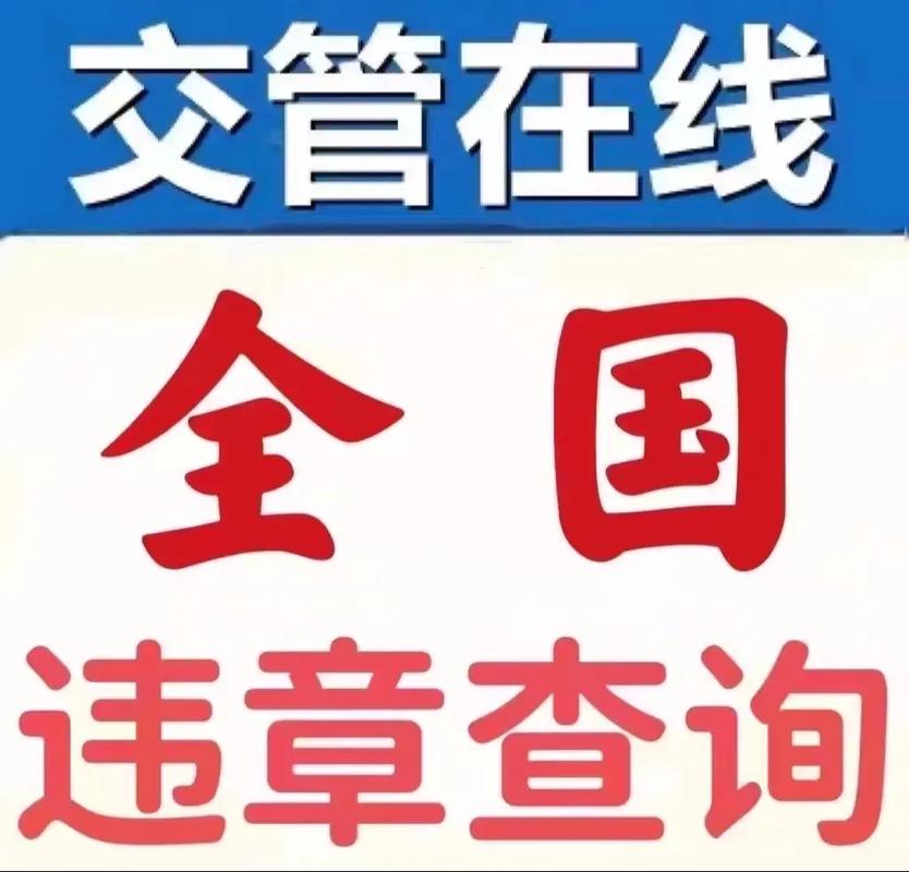 山西公安交警网查违章怎么查？-图3