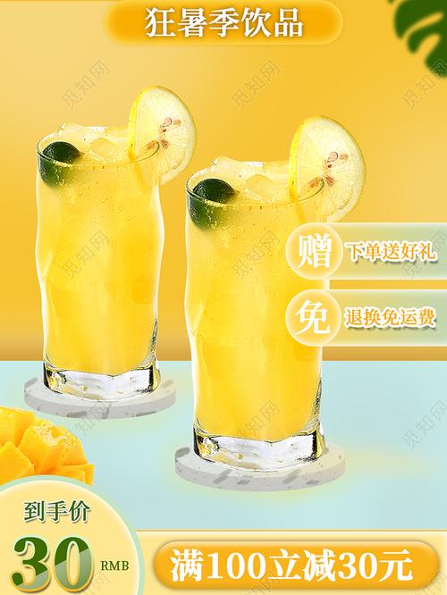 开水果冷饮店投资多少才够？-图2