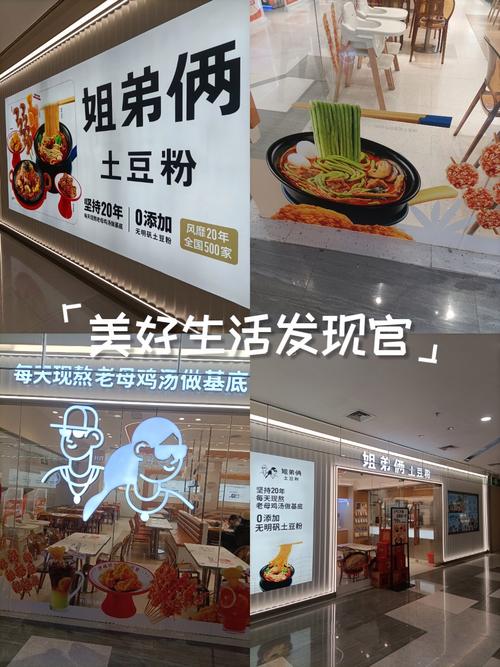 姐弟两土豆粉加盟总投资要多少钱？-图1